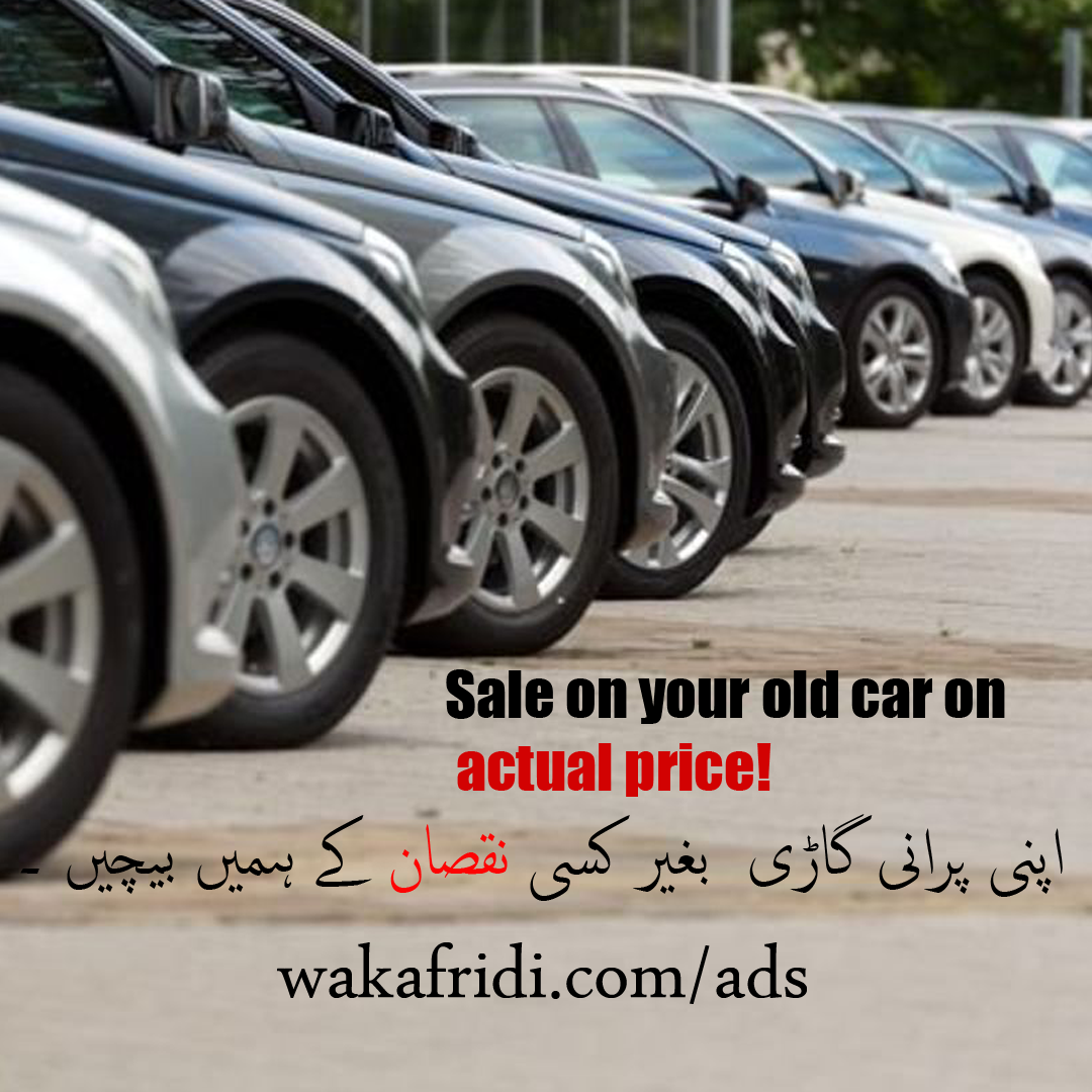 Sell your car on actual price