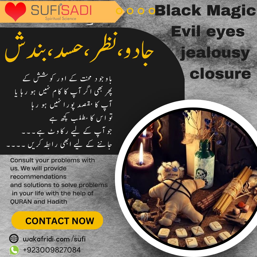 Spiritual Treatment - Roohani ilaj 100% Guarantee 