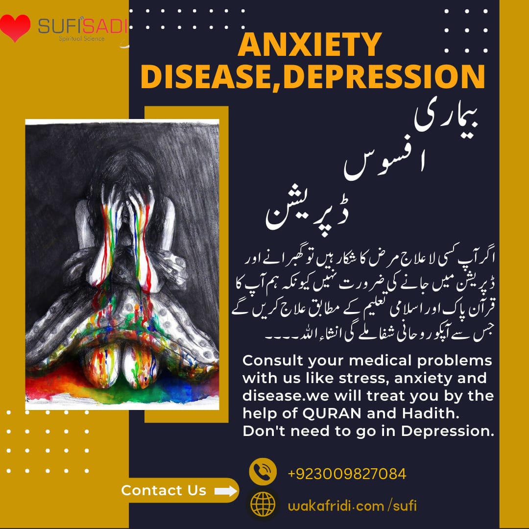 Spiritual Treatment - Roohani ilaj 100% Guarantee