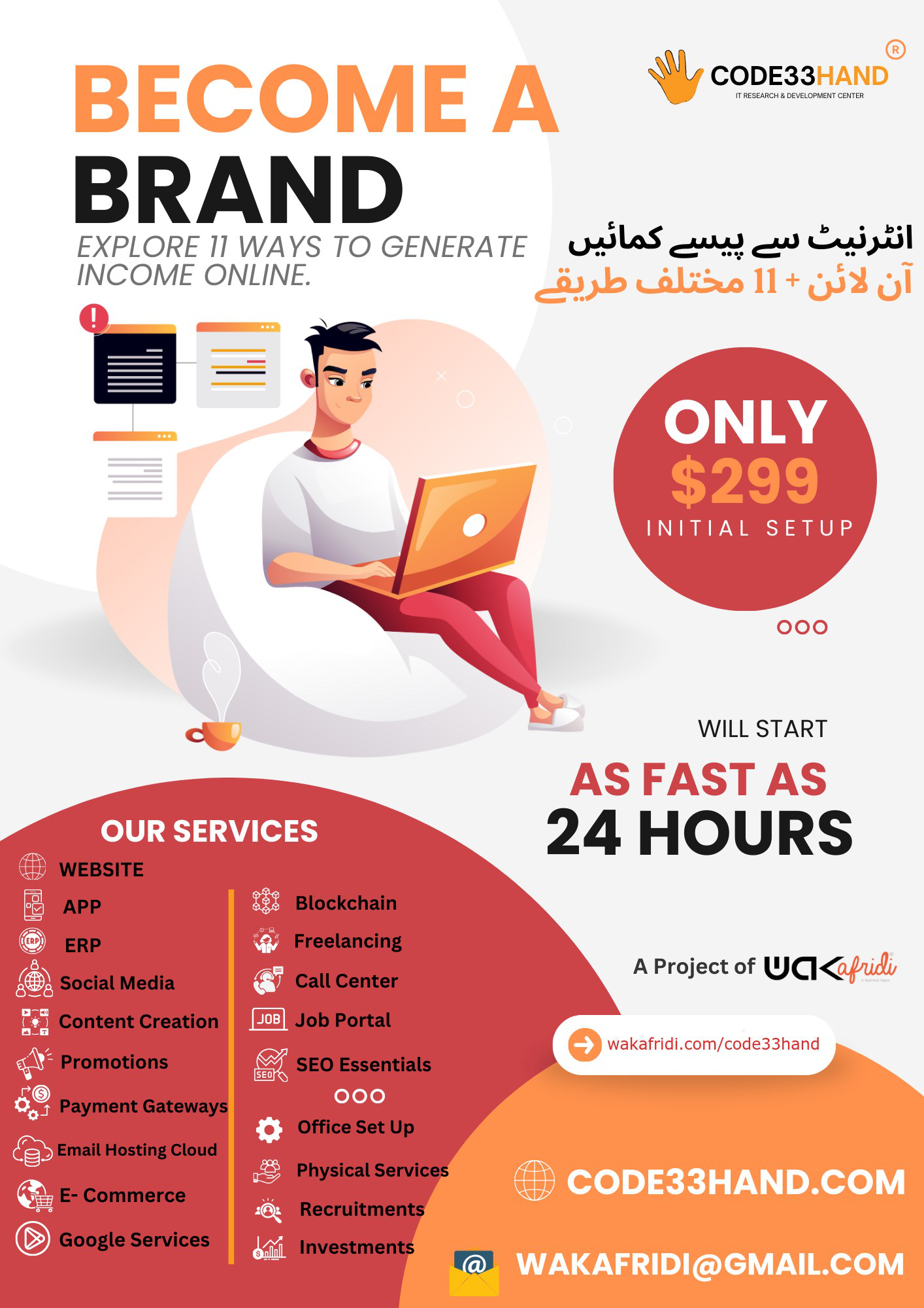 Brand Building Services